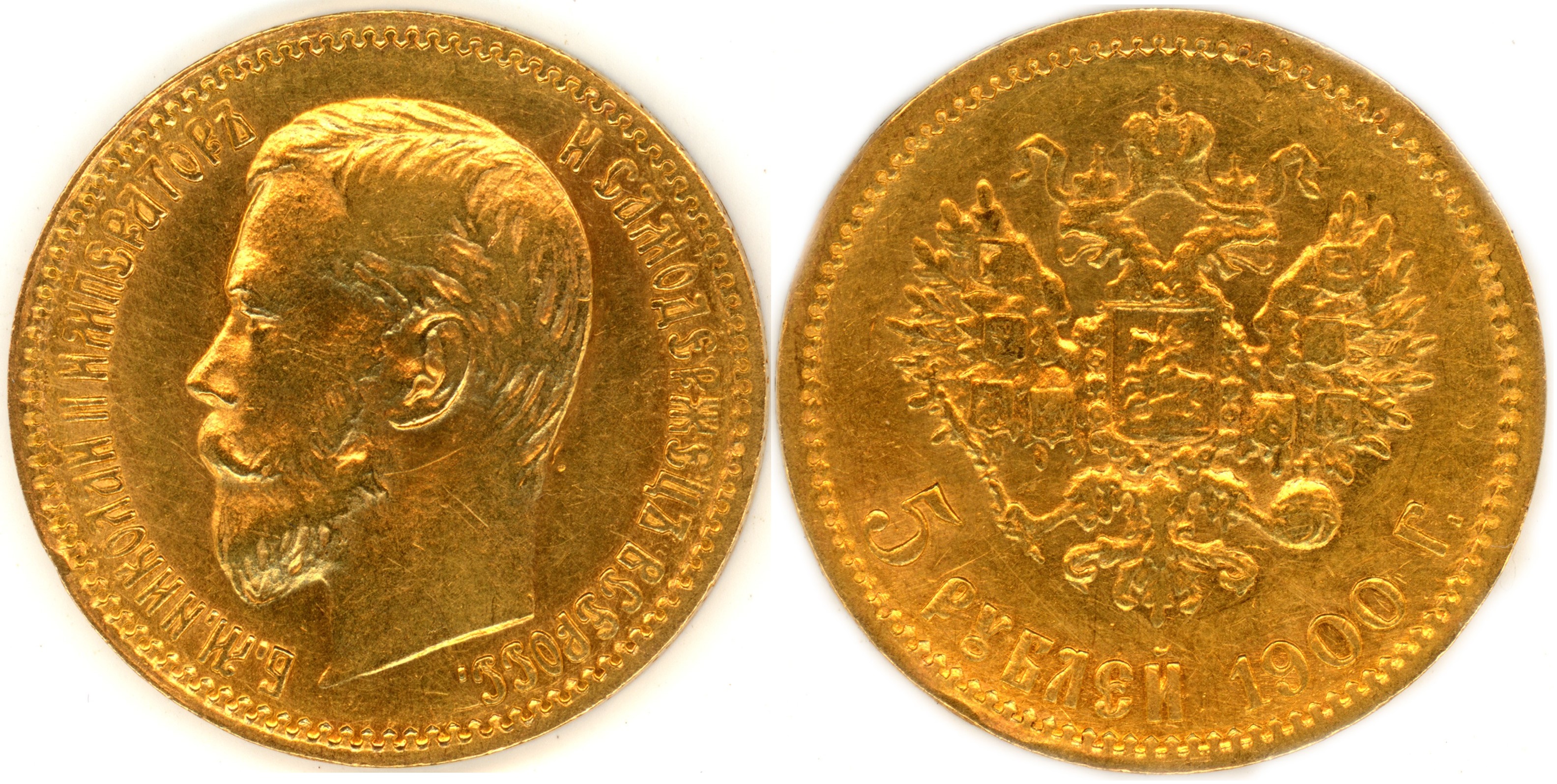 Золотые 5 рублей 1898. 7рублей 50копеек 1897. 7 Рублей 50 копеек 1897 года.